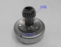 Jialing good handsome JL125-6-8 Thai Honda 125 Longxin T125 automatic primary clutch assembly motorcycle