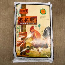 Promotion-Green Bong-Chicken Manure (Organic Fertilizer Gardening Plant General Fertilizer Balanced Type) -20 kg clothes