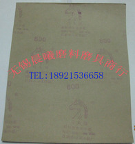 Horse Head Gold Phase Grinding Polished Sandpaper Dry Grinding Paper 800#1000#1400#1600#4000