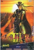 PC genuine Three Kingdoms Heroes 3(public version win7 can)