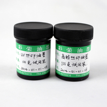 Cai Rong UV surface screen printing pad printing ink Wear-resistant alcohol-resistant two-component solvent-based UV surface ink 100 grams