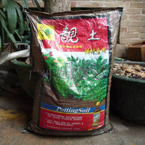 Taiwan Cuiyun Liang soil red sowing special 25L cultivated soil culture nursery nutrient soil