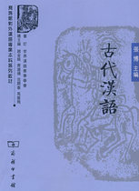 Ancient Chinese Chang Bo Business Inprint Museum of Chinese Books