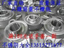 Factory Direct sales of stainless steel bearing SFL208 SFL209 SFL210 SUCFL211 SFL2129