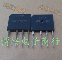 (Boxing) KBJ2510 GBJ2510 25A 1000V common induction cooker accessories original rectifier Bridge