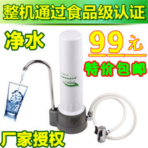 Elquan DT1 water purifier kitchen tap water Filter Faucet Direct drinking universal filter