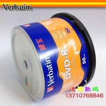  Special offer~Verbatim DVD R DVD-R blank burning disc 16X4 7G50 pieces