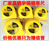 Fine Uxi steel tape measure measuring ruler tool 3 meters 5 meters 7 5 meters 10 meters