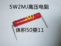 5W2MJ High voltage resistor