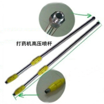 Mobile sprayer spray Rod sprayer accessories stainless steel spray Rod spray Rod motorized spray Rod motorized spray tube
