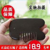 Massage comb Xuanhuang Sibin Bianstone comb Scraping board Natural meridian health comb Tongrentang style