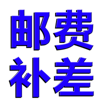 The special link for postal charges should not be taken at will.