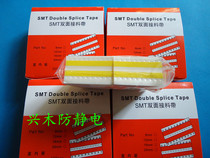 High-viscosity SMT double-sided splicing film SMT splicing tape splicing tape double-sided splicing tape splicing film 8MM