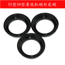 High pressure washer accessories Type 55 type 58 black cat car wash machine accessories car brush car wash high pressure pump rubber bowl Leather bowl