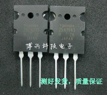 (Boxing) imported audio matching pipe 2SA1943 2SC5200 A1943 C5200 pair 4 5 yuan