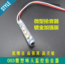 High definition adjustable sensitivity Mini miniature gold plated imported mider network equipment monitoring dedicated sound pickup