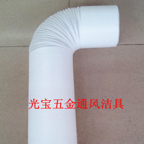  Thickened range hood ventilation pipe PE plastic range hood pipe exhaust pipe ventilation pipe diameter 17CM elongated 3 meters 4 meters