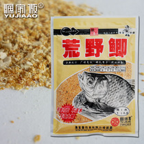Bait Fishing bait Crucian carp bait Musk bait Fish food black pit formula Fishing supplies Fisherman proud wilderness crucian carp