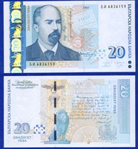 Bulgarian 2007 edition 20 Lev P-118b