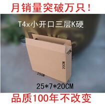 Risky reviews T4X three-layer special paper box small opening 25*7 * 20cm sale 87g