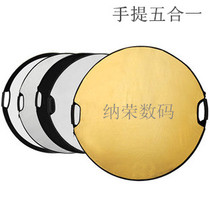 Handheld handheld 60cm-5 all-in-one double hand reflective plate with handle reflective equipment portable and foldable