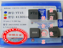 Authentic Zhuzhou diamond carbide milling blade YT15 YT5 YW1 YW2 YG8YG6 4130511