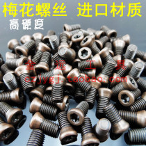 High hardness imported CNC tool bar screw plum screw 2 5*6 3*8 10 3 5*10 4*10 12