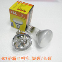 FSL Foshan Lighting Yuba Lighting Bulb Super Light Bubble 40W60W100W Yuba Bulb R80 R63