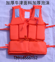 Professional flood protection life jacket certificate is complete and a large amount of discount