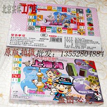 Beijing Tianjin Monopoly Bank Game Disk Super Cartoon Version Shanghai Beach 2031 Leisure Entertainment Game Chess