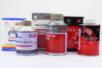 Tire repair film Zhongxing glue Zhongxing tire cold repair vulcanizing agent Zhongxing brand cold repair film tire repair material