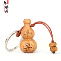 Peach Wood gourd keychain solid wood carving safe and auspicious Fulu wear wooden gourd pendant