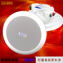 German PABGM6 5 inch 5 10W High fidelity Pressure Ceiling ceiling loudspeaker Horn Open Pore 200 with rear hood