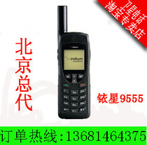 Iridium Iridium 9555 Iridium phone Iridium satellite phone Mobile phone 9555 North and south poles can be used