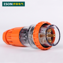 Ethan ES-56P440 construction site special socket waterproof Plug Plug Power Supply 4-wire 40A