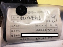 The front cover of the Jetto 6-fold telescope