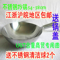 Thickened household 30-38cm stainless steel wok Chef hotel supplies special wok stir-fry pot round bottom pointed pot