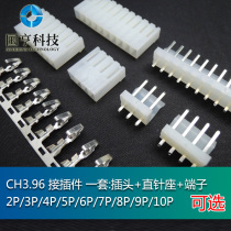 CH3 96 connector for a set of plug zhi zhen zuo terminal 2P 3P 4P 5P 6P 7P 8-10P