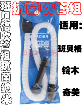 Bamberg brand mouth organ blowpipe mouthpiece set high quality antibacterial materials can be matched with Suzuki etc