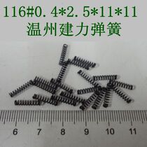 0 4*2 5*11*11 soft and thin spring micro Spring small compression spring compression spot spring