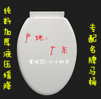 Bei Shilang bathroom U-shaped thickened silent slow-down toilet cover large V-shaped toilet cover with toilet cover