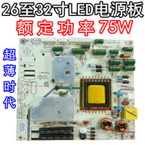 Advertising machine monitor Game console TV LED power board 32 inch 26 inch LED LCD power board