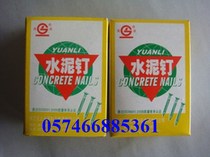 Yuanli brand cement nails Steel nails High strength cement wall nails 0 8 inches 2 inches 3 inches 4 inches Each box weighs about 0 4 kg