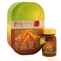 Hong Kong Guanyan Stack Health Club Wild Cordyceps 24 Capsules with Counter receipt