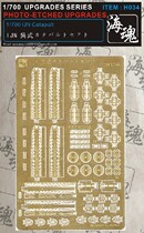 Dandong online shopping sea soul H034 1 700 World War II Japanese military ship Wu type catapult etching sheet