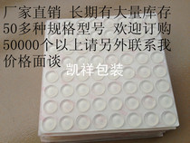 3M transparent rubber cushion anti-slip rubber grain anti-rubber plane cylindrical 12 5mm * 6 2mm thickness (64) grain