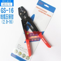 WELMAX Wimike GS-16 terminal crimping pliers cold pressing wire crimping pliers ratchet clinker 2-16MM