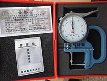 Original Guilin pipe thickness gauge 0-10 * 30mm Guilin thickness gauge mechanical wall thickness gauge