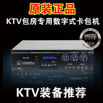 Original KTV private room dedicated anti-howling digital card charter home professional card package power amplifier 3 reverb