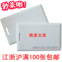 Thick card ID induction card access card card attendance card card attendance machine magnetic card 100 box